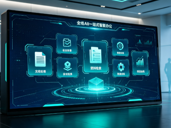 沁阳市百度搭子全域 AI 走红，一站式打通企业全流程智能办公