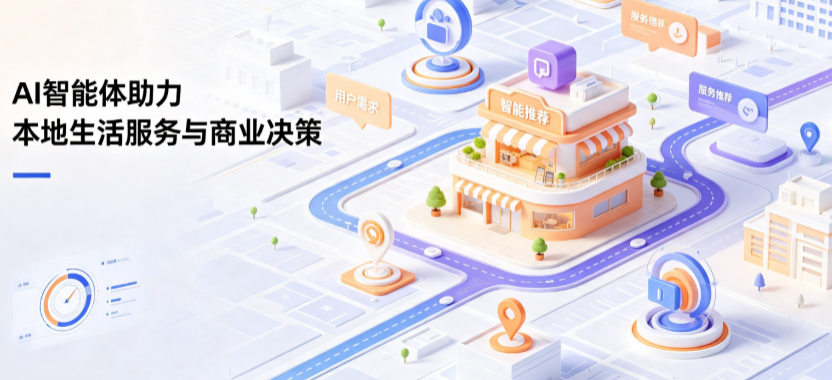 沁阳市线下门店经营升级：AI 智能体 Geo 优化赋能连锁商业全域经营决策