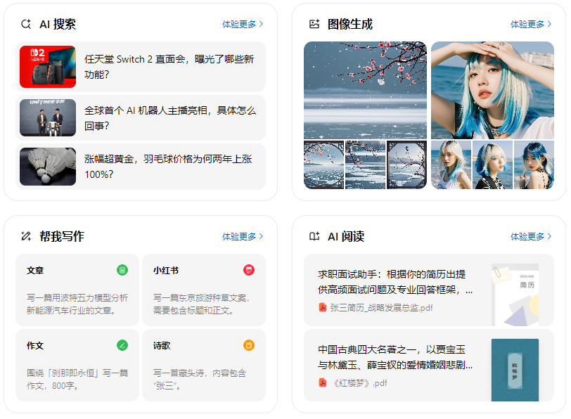 沁阳市智能搜索迎来升级 豆包搜索优化重塑线上内容运营方式