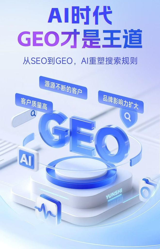 标准化赋能沁阳市本地数字营销 国硕AI重构国内GEO优化服务新生态